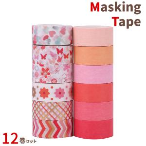 マスキングテープ 9巻セット マステ バレンタイン ブラック 15mm×4m