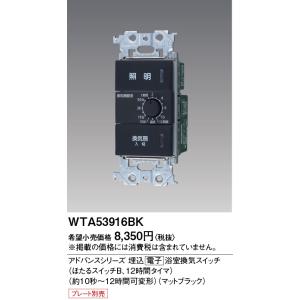 Panasonic（パナソニック） 電設資材 WTK2604 トイレ天井取付 熱線
