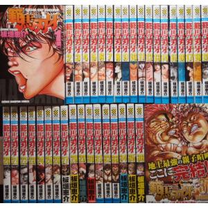 グラップラー刃牙 【完全版】 （全24巻セット）／板垣恵介 : ネット