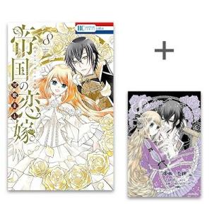 スキップとローファー 1-12巻 全巻セット 一部新品未開封 新品