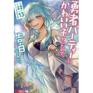 新品 / [幼ラブ]幼馴染とはラブコメにならない (1-19巻 最新刊) 全巻