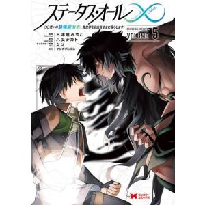 新品 / 特典あり 氷の城壁 (1-14巻 全巻)[限定アクリルキーホルダー