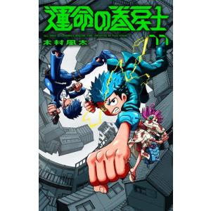 新品 / 二月の勝者 -絶対合格の教室- (1-21巻 全巻) 全巻セット : 漫画