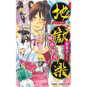 新品 / 二月の勝者 -絶対合格の教室- (1-21巻 全巻) 全巻セット : 漫画