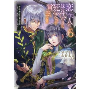 彼女が公爵邸に行った理由 全1〜14 彼女が公爵邸に行った理由 全巻 1