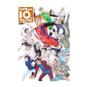 新品】【即納】【10周年 豪華アイテムセット】ハイキュー!! 10th
