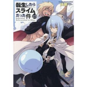 新品 / 転生したらスライムだった件 (1-31巻 最新刊) +オリジナル収納