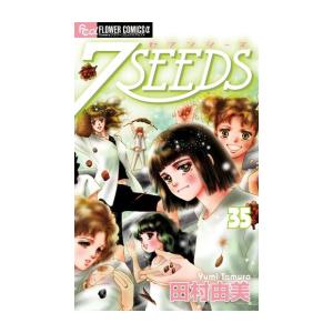 新品 / 7SEEDS セブンシーズ + 外伝セット (全36冊) 全巻セット : 漫画