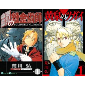 スクウェア・エニックス（SQUARE ENIX） 新品 / [特製コミックボックス