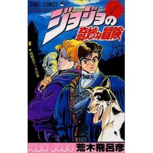 新品 / STEEL BALL RUN スティール・ボール・ラン [文庫版](1-16巻