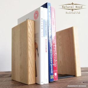 本立て ブックエンド 木製 おしゃれ 天然木 シンプル 無垢 ナチュラル