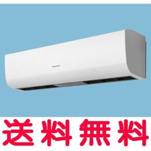 Panasonic（パナソニック） FY-25ELS1 エアーカーテン 120cm幅単相100V