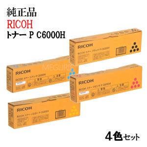 リコー（RICOH） トナー P C300H (PC300H) トナーカートリッジ RICOH P