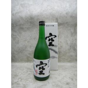 蓬莱泉 空 純米大吟醸 720ml 2025年詰 ギフト お年賀 御年賀