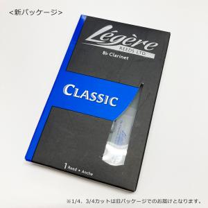 Legere レジェール プラスチック リード B♭クラリネット ヨーロピアン