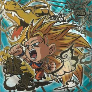 ドラゴンボール超戦士シールウエハース超 最強への大冒険 超10-32