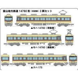 TOMMY（トミー） 鉄道コレクション 富山地方鉄道14760形 旧塗装 3両