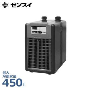 ゼンスイ 水槽用クーラー ZR-130E (冷却水量500L以下/淡水・海水両用