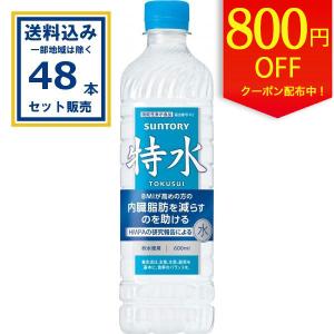 サントリー 特水 機能性表示食品 600ml 1ケース (24本) : イズミック