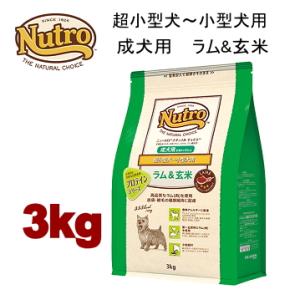 ナチュラルチョイス ニュートロ 小型犬用 成犬用 生後8ヶ月以上