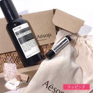 Aesop（イソップ） アムステルダム シティー トラベルキット セット