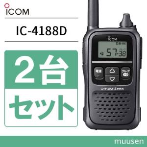 ICOM（アイコム） ICOM IC-4188D 5台セット 特定小電力トランシーバー