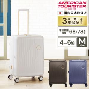AMERICAN TOURISTER（アメリカンツーリスター） キャリーケース 4〜7泊