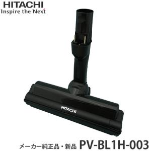 日立（HITACHI） [部品]パワーヘッドクミ(D-DP24) PV-BL1H-003