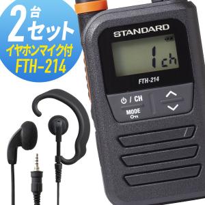 トランシーバー FTH-314 無線機 スタンダード インカム : インカム
