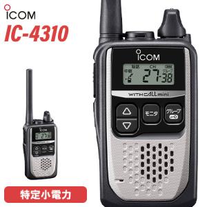ICOM（アイコム） ICOM IC-4188D 3台セット 特定小電力トランシーバー