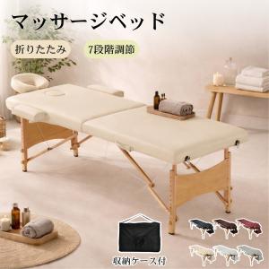 BTM マッサージベッド ジャストサイズ 折りたたみ エステベッド 施術