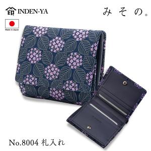印傳屋（INDEN-YA） 印伝 財布 長財布 みその あじさい 紫陽花 伝統