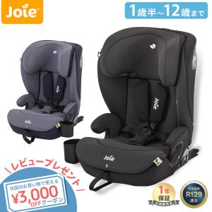 カトージ（KATOJI） Joie チャイルドシート アイ・アバーナ シェール