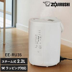 象印（ZOJIRUSHI） 2025年9月新商品 スチーム式加湿器 EE-RU50