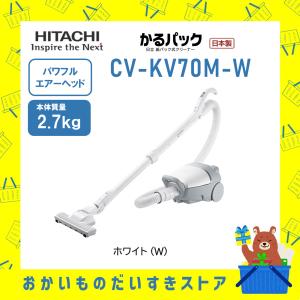 日立 紙パック式クリーナー CV-P500（H） （グレー） 掃除機 - 最安値