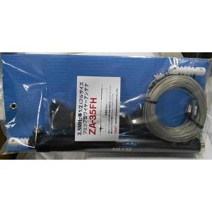 ZA-7H 調整の簡単な全長20m 7MHzツエップアンテナ : 長野ハム