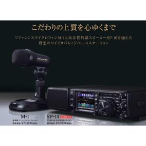 八重洲無線 SP-10 高音質外部スピーカー FT-991/FT-991A用 : 中部特機