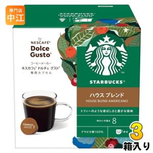 スターバックス（Starbucks Coffee） ネスレ ハウス ブレンド
