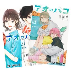 全巻セット】アオのハコ 1〜22巻セット : in place ヤフー店 - 通販