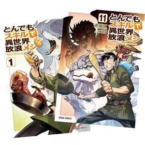 3月上旬より発送予定 / 新品 ライトノベル とんでもスキルで異世界放浪