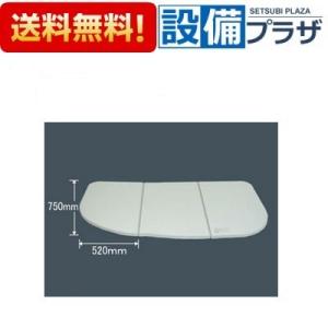 INAX（イナックス） [YFK-1687CL-D]INAX/LIXIL 風呂フタ 保温組フタ 3