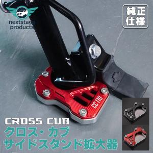 ホンダ（HONDA） [純正部品] クロスカブ ヘッドライトカバーセット