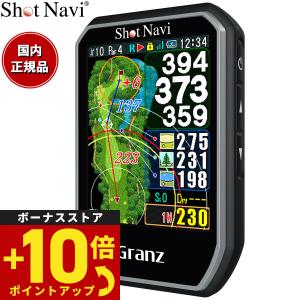 ShotNavi（ショットナビ） グランツ Granz ハンディタイプ GPS ゴルフ