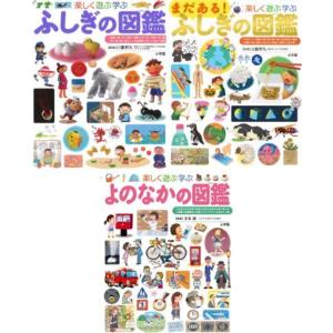 小学館の図鑑NEO／1〜20巻セット : 脳トレ生活 - 通販 - Yahoo