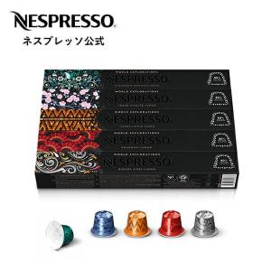 ネスプレッソ 公式 イスピラツィオーネ イタリアーナ コーヒーセット 9
