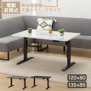 ニトリ（NITORI） 昇降電動ダイニングテーブル(JT341 120 LBR
