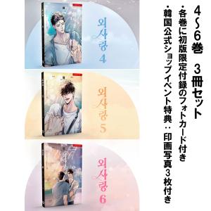 2026年 BOMTOON シーズングリーティング 2026 BOM SWEET HOME（BOMTOON