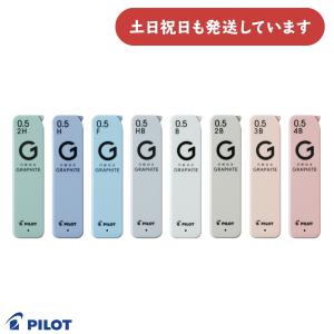 PILOT（パイロット） シャープペン替芯 シャープ芯 ネオックスG05 2B 3