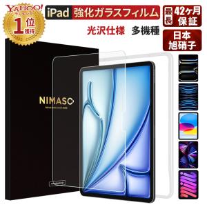 NIMASO（ニマソ） 【10%OFFクーポン】NIMASO iPad アンチグレア