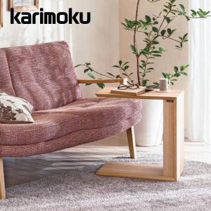 カリモク家具（KARIMOKU FURNITURE） サイドテーブル TU1752